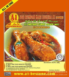 馬來(lái)西亞進(jìn)口 a1肉類咖喱醬料 清真食品 230g調(diào)味香料