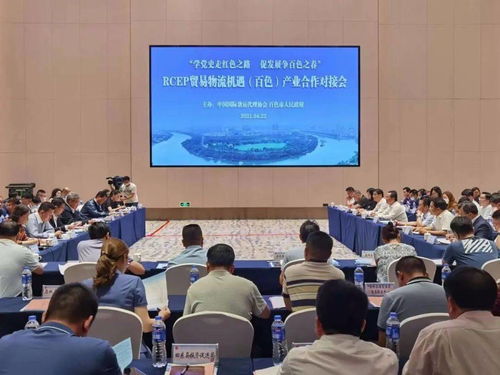 中國國際貨運代理協(xié)會與我市深化RCEP機遇合作，共筑貿(mào)易物流新生態(tài)